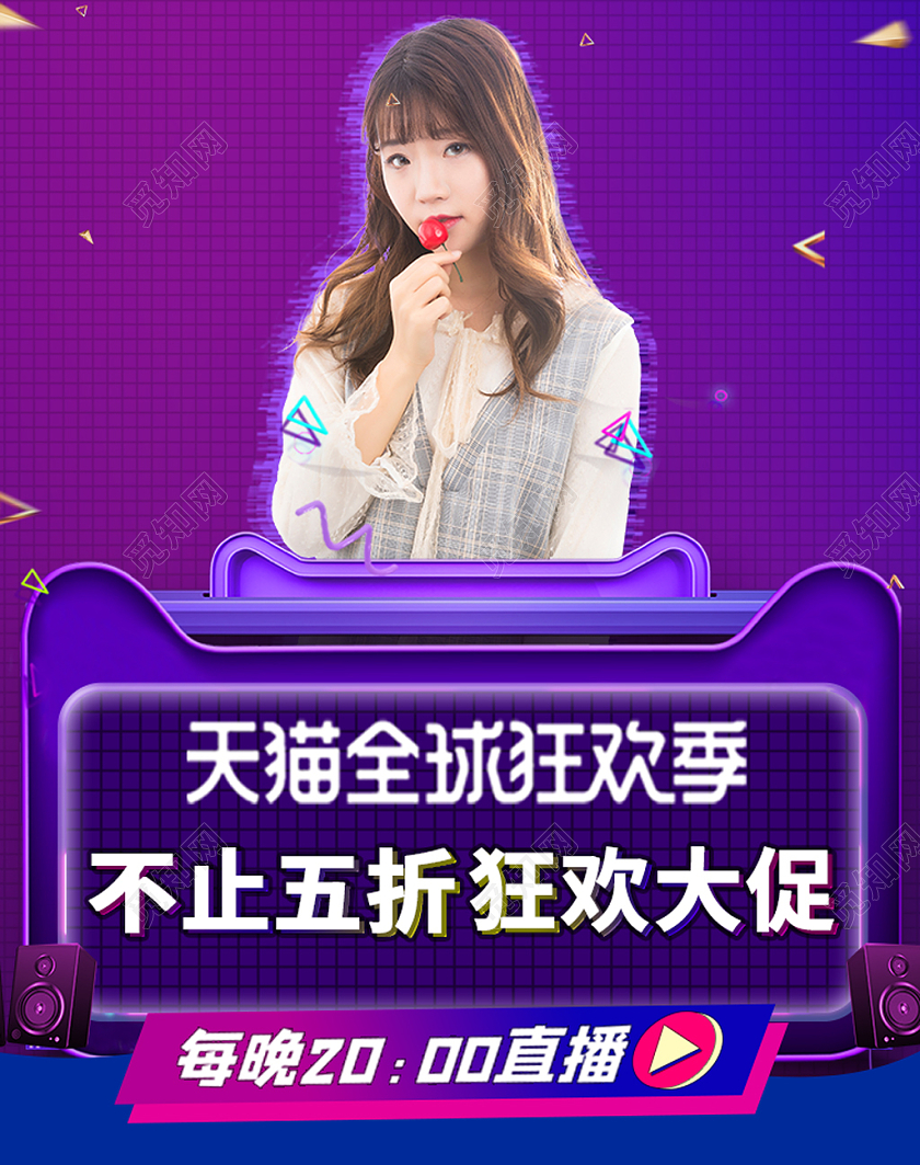 深蓝色大促全球狂欢节直播双十一双11直播banner海报