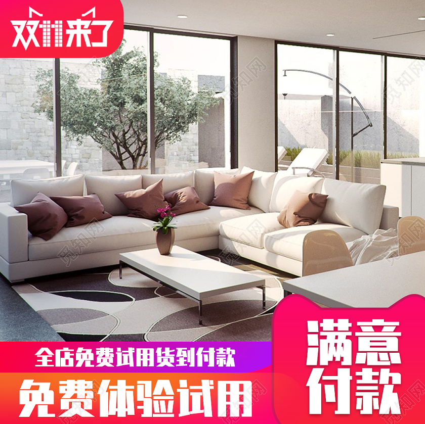 粉色双十一双11家装装修电商主图模板双十一家装主图