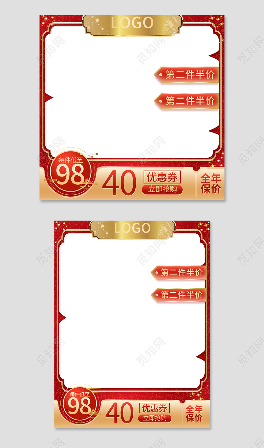 红金简约优惠劵主图双十一十二主图
