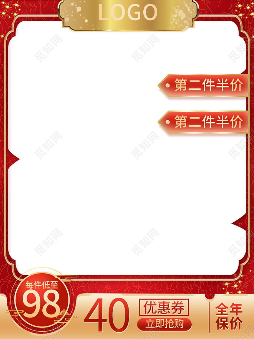 红金简约优惠劵主图双十一十二主图