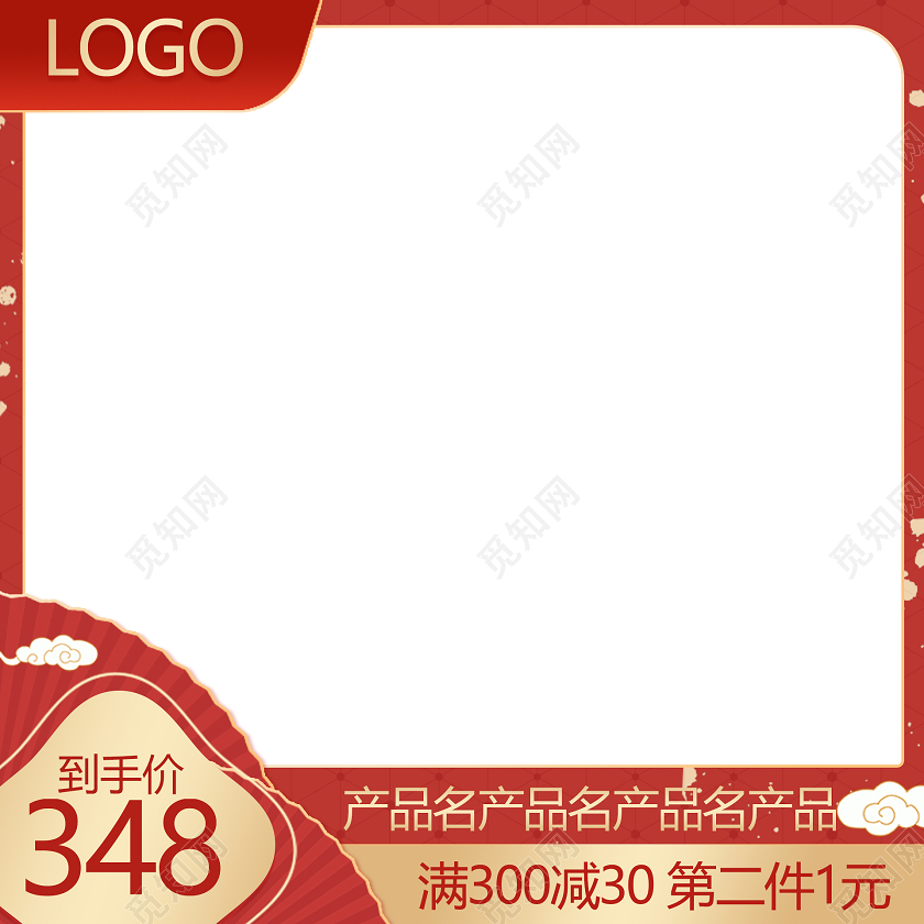 红色国风到手价348满减主图直通车双十一11