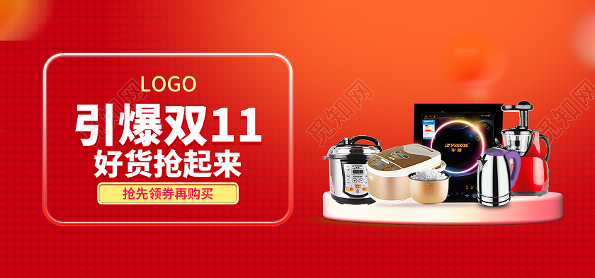 橘黄色调家电双十一海报banner双十一banner