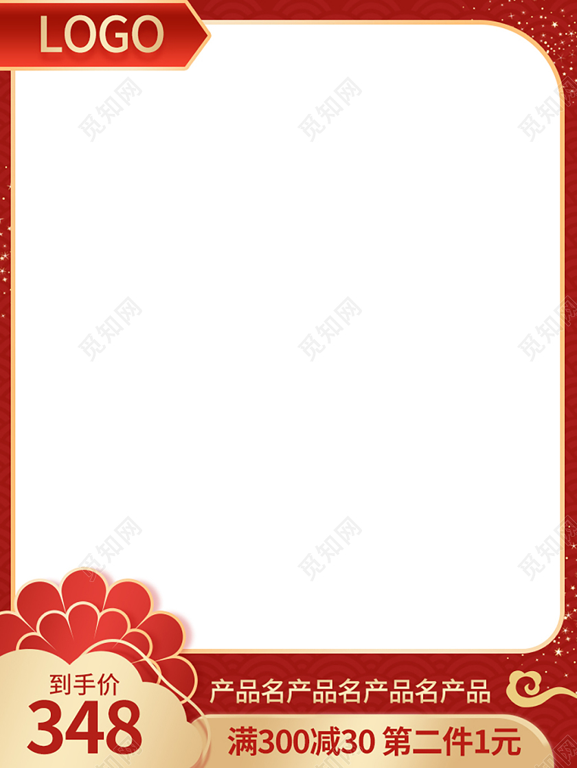 红色简约到手价主图双十一十二主图