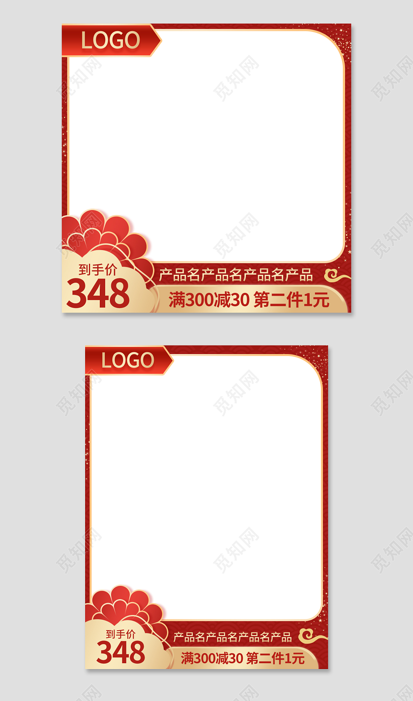 红色简约到手价主图双十一十二主图