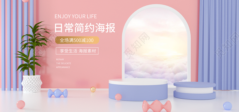 小清新双十一日常简约海报小清新海报模板