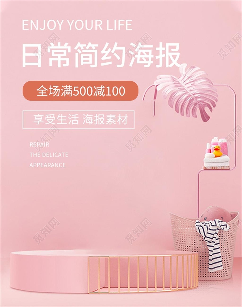 小清新双十一促销海报小清新海报模板banner