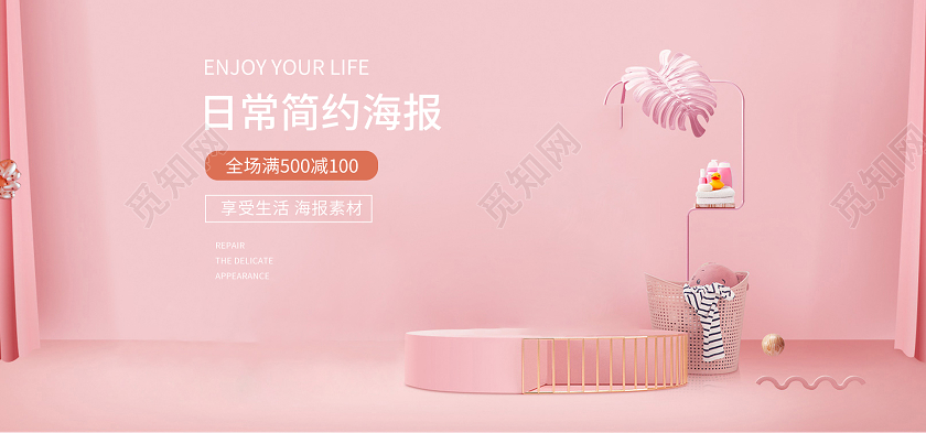 小清新双十一促销海报小清新海报模板banner