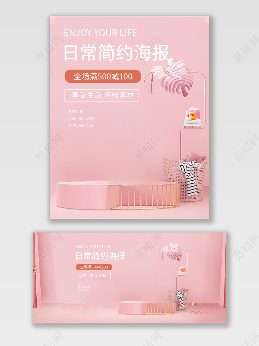 小清新双十一促销海报小清新海报模板banner