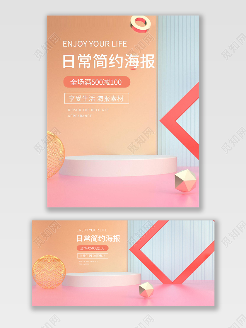 小清新双十一促销海报小清新海报模板