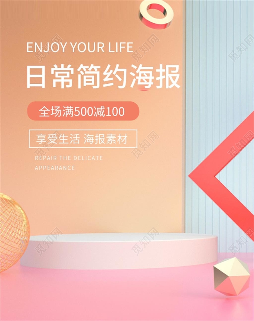 小清新双十一促销海报小清新海报模板