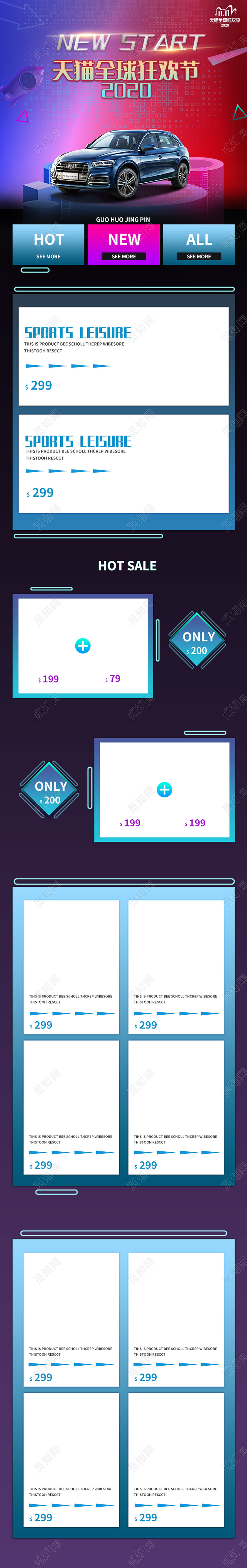梦幻酷炫蓝紫色渐变双11汽车店铺首页双十一汽车手机端首页