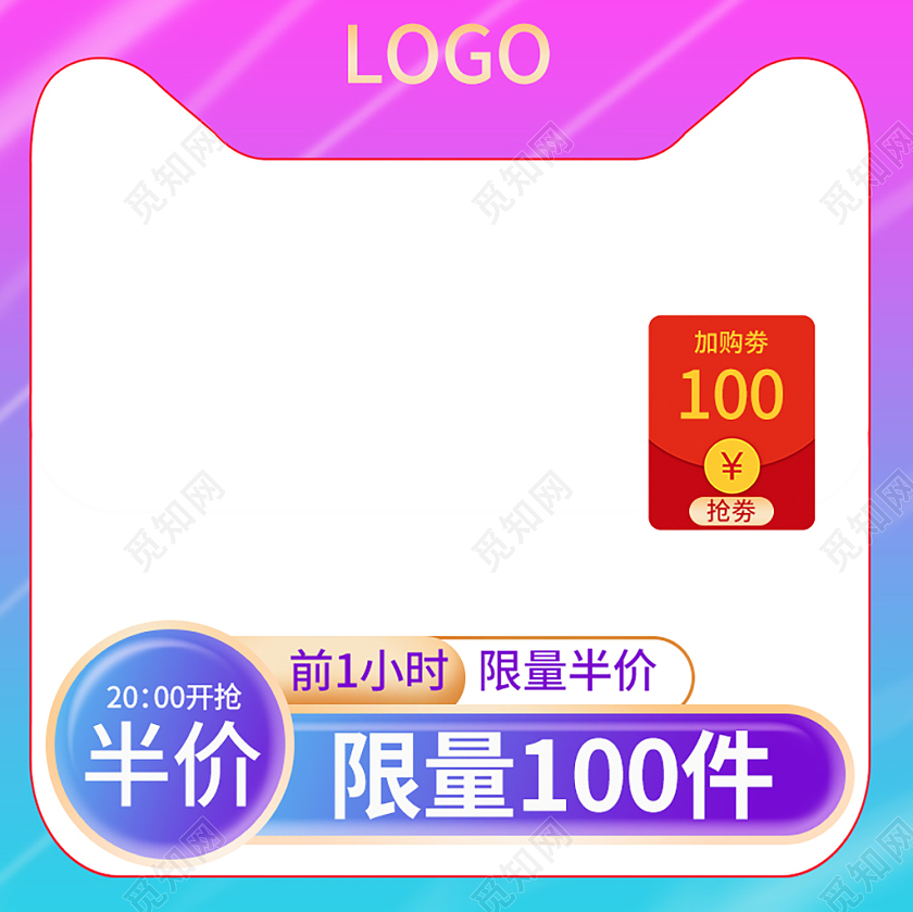 蓝紫炫彩限量100件主图双十一十二主图