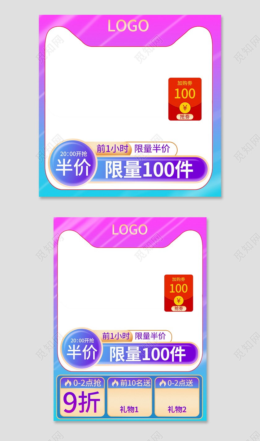 蓝紫炫彩限量100件主图双十一十二主图