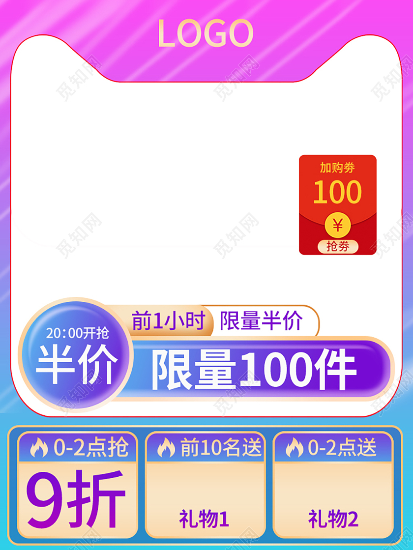 蓝紫炫彩限量100件主图双十一十二主图