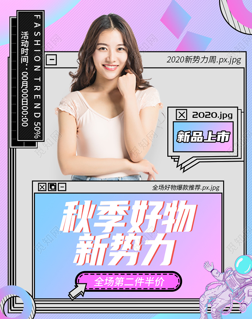 简约风秋季女装秋季好物海报banner