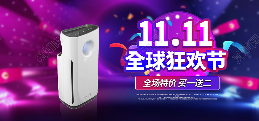 大气创意双十一电商促销电器C4D风淘宝banner