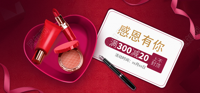 红色感恩节美妆创意banner感恩节海报banner