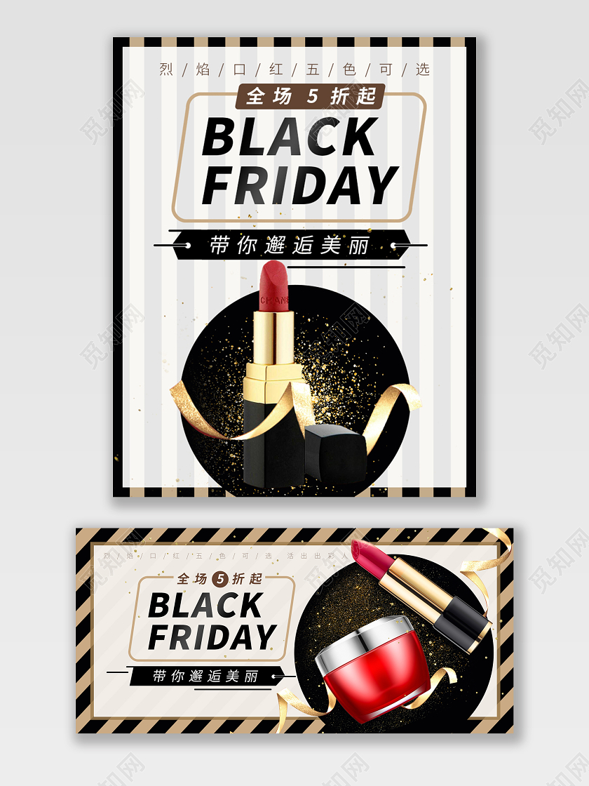 欧美风化妆品创意海报banner感恩节海报banner