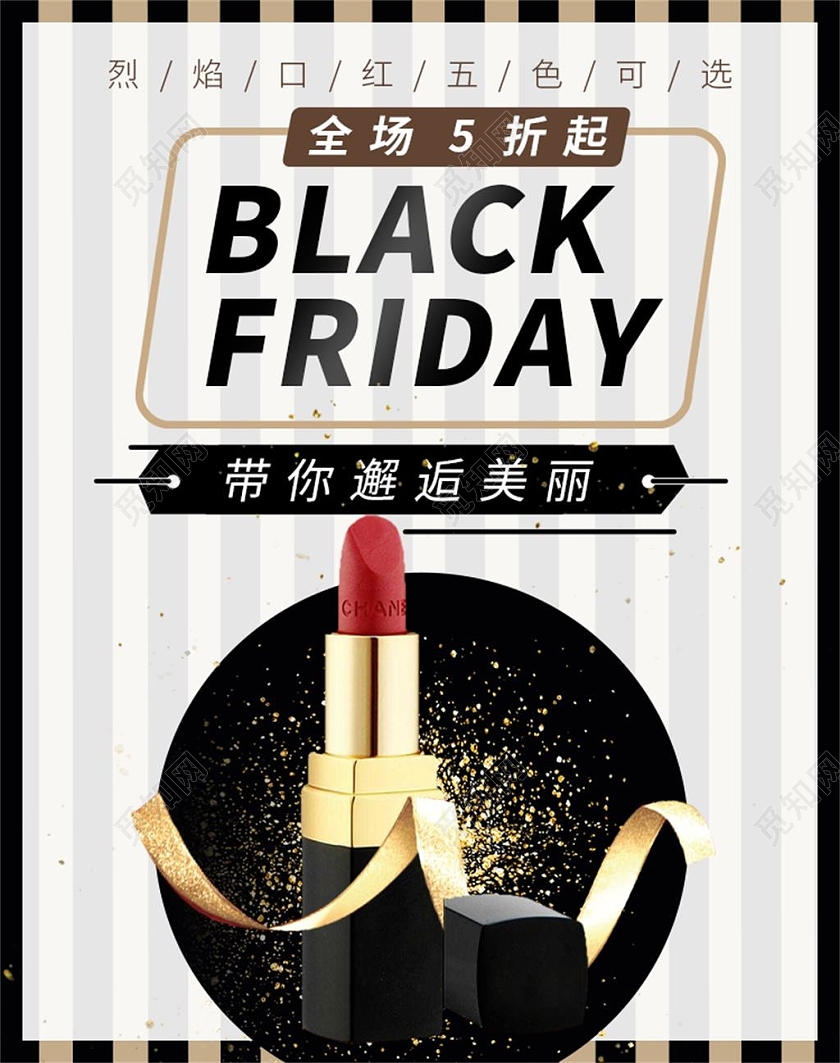 欧美风化妆品创意海报banner感恩节海报banner