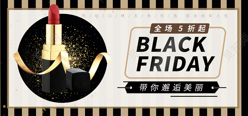 欧美风化妆品创意海报banner感恩节海报banner
