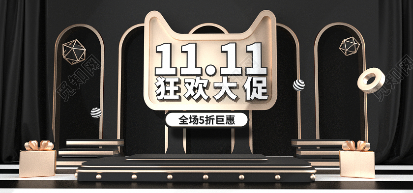 黑金时尚C4D舞台双11狂欢大促双11海报