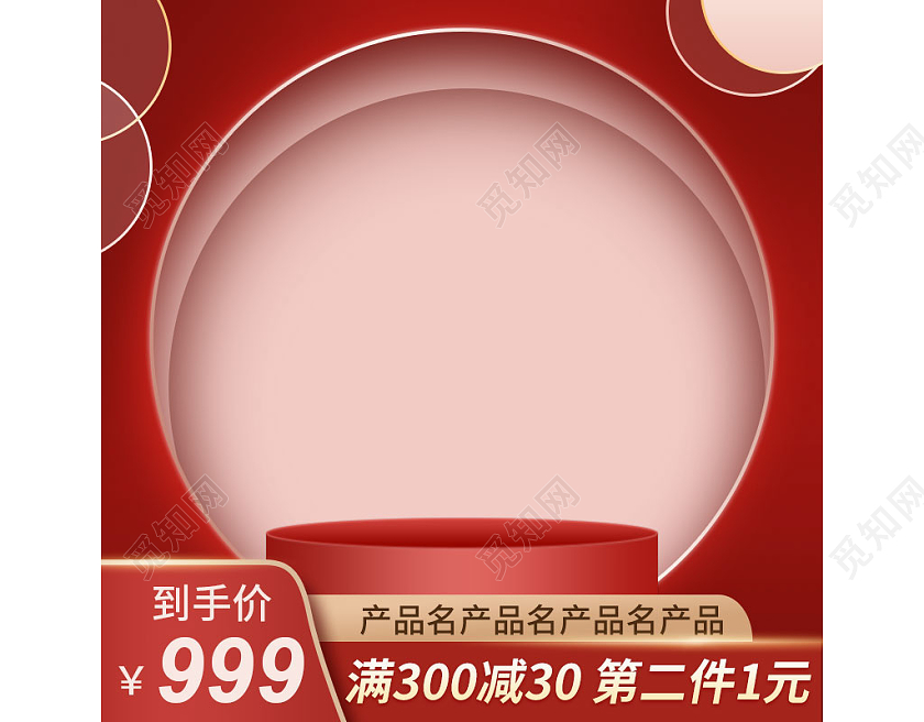 红色创意感恩节促销主图