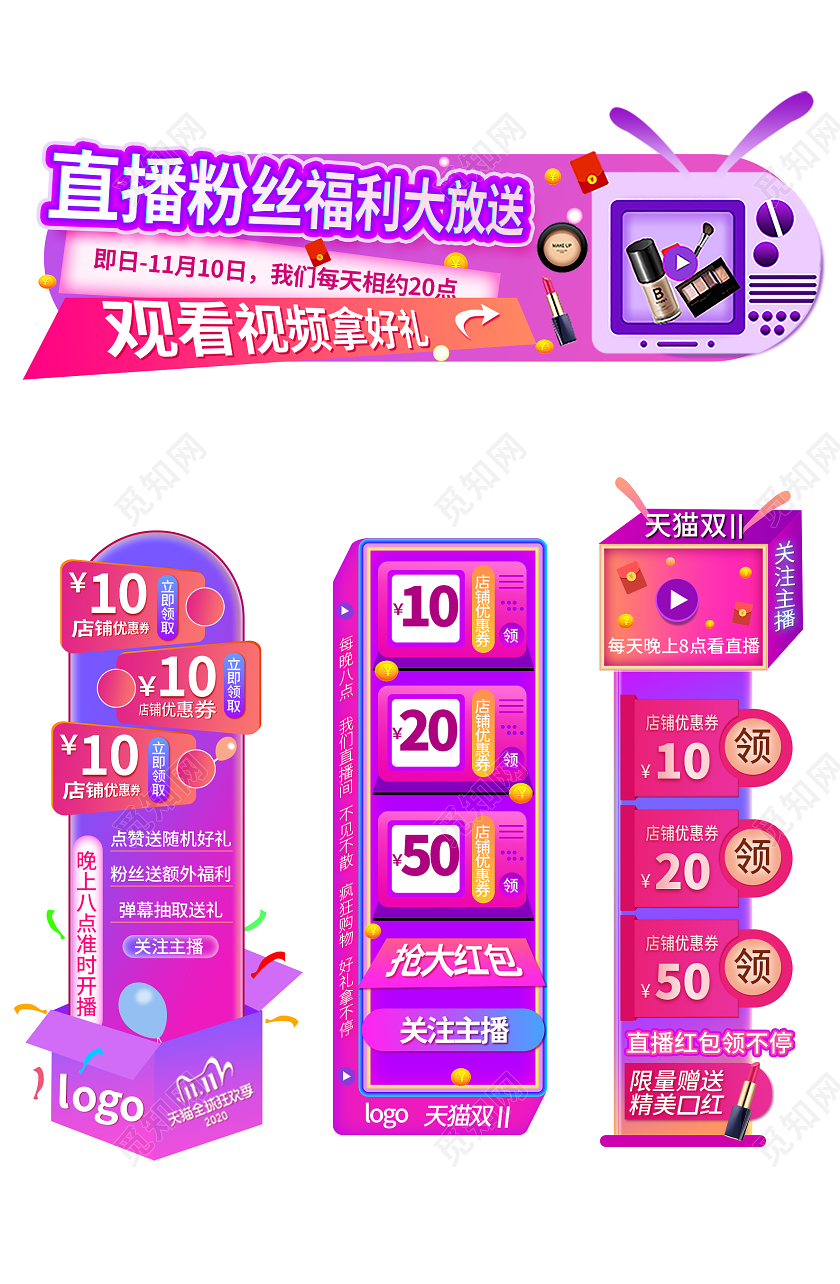 彩色渐变双十一双11直播领红包天猫淘宝电商悬浮导航双十一双11直播悬浮导航