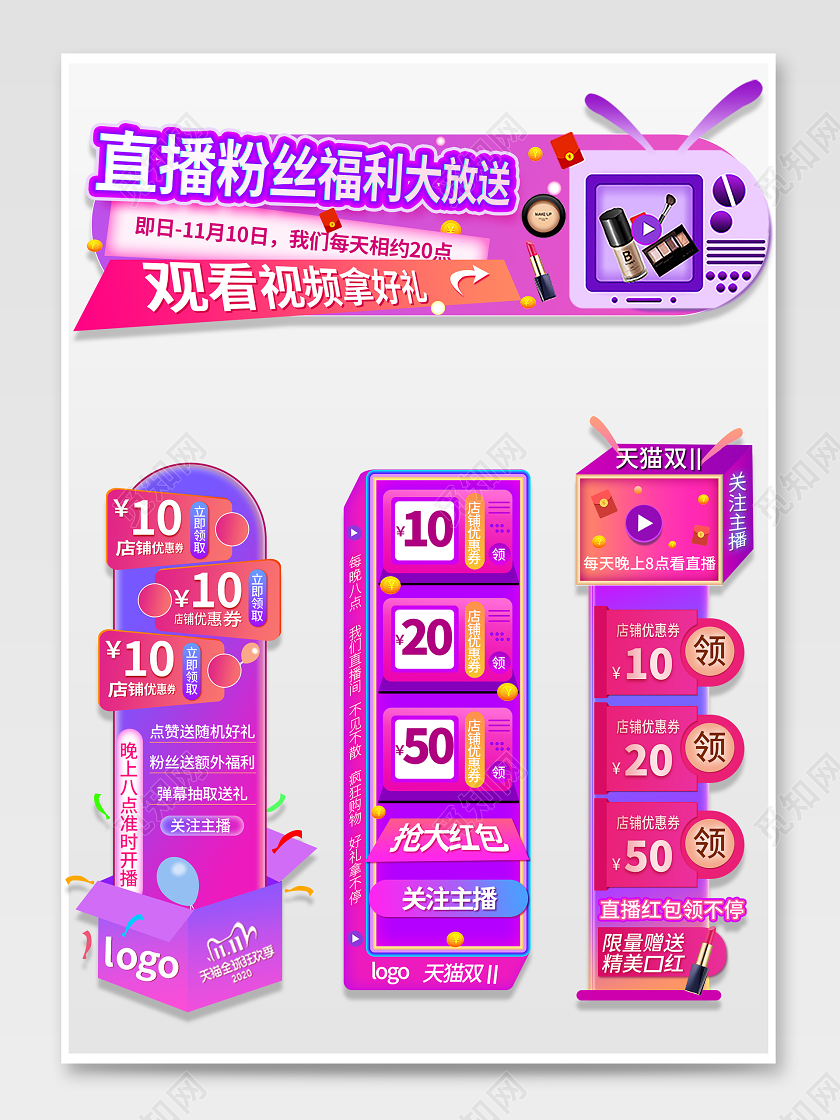 彩色渐变双十一双11直播领红包天猫淘宝电商悬浮导航双十一双11直播悬浮导航