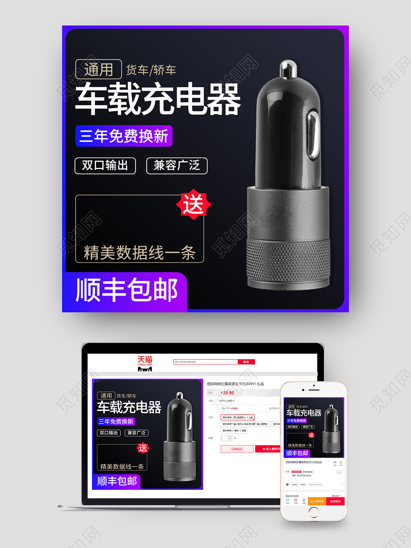 黑色渐变简约大气风车载充电器电商主图产品主图