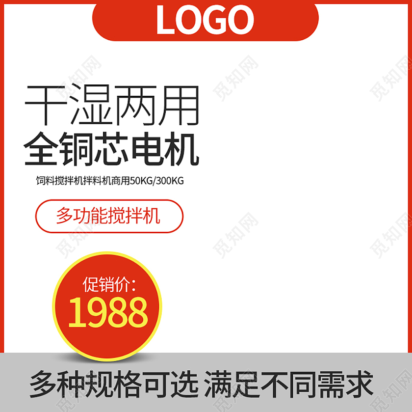 白色简约干湿两用全铜芯电机主图电器主图