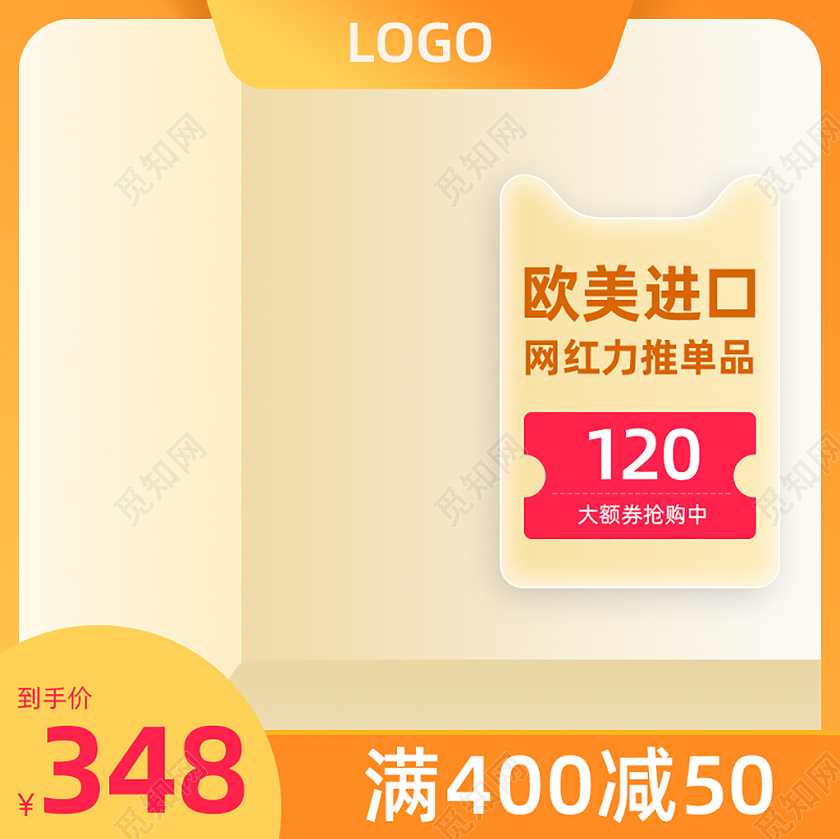 黄色双十一欧美进口主图模板产品主图