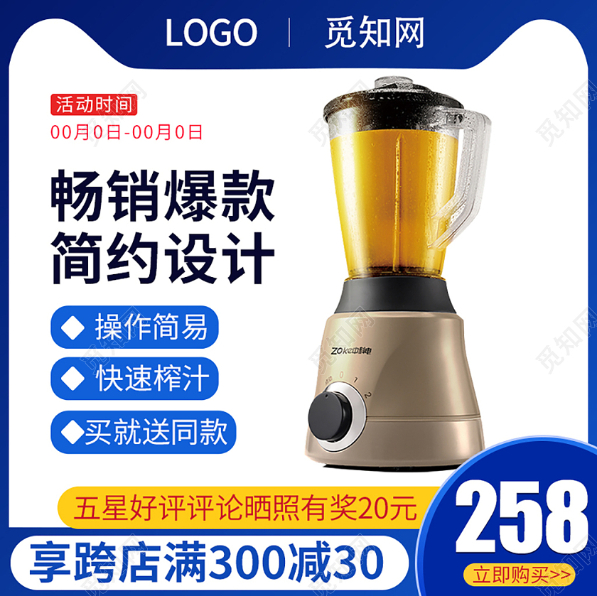 家用快速榨汁机电器主图电器榨汁机直通车产品主图