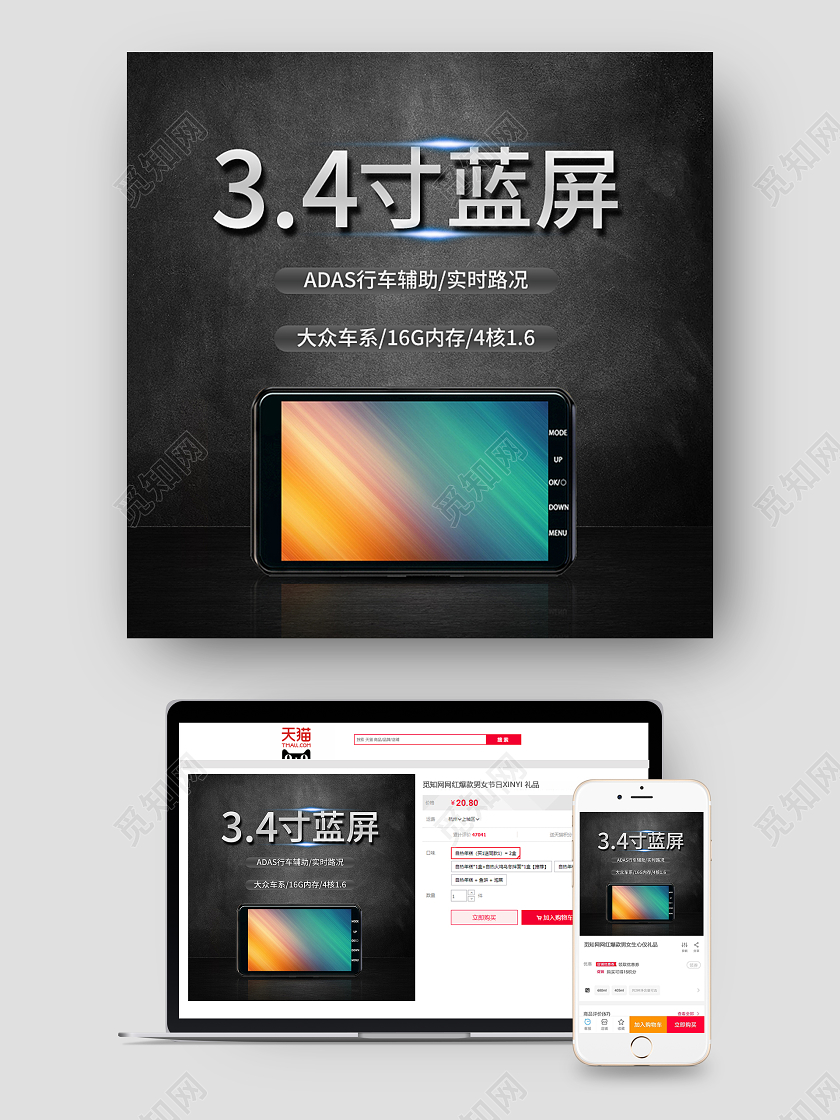 黑色简约34寸蓝屏行车记录仪产品主图