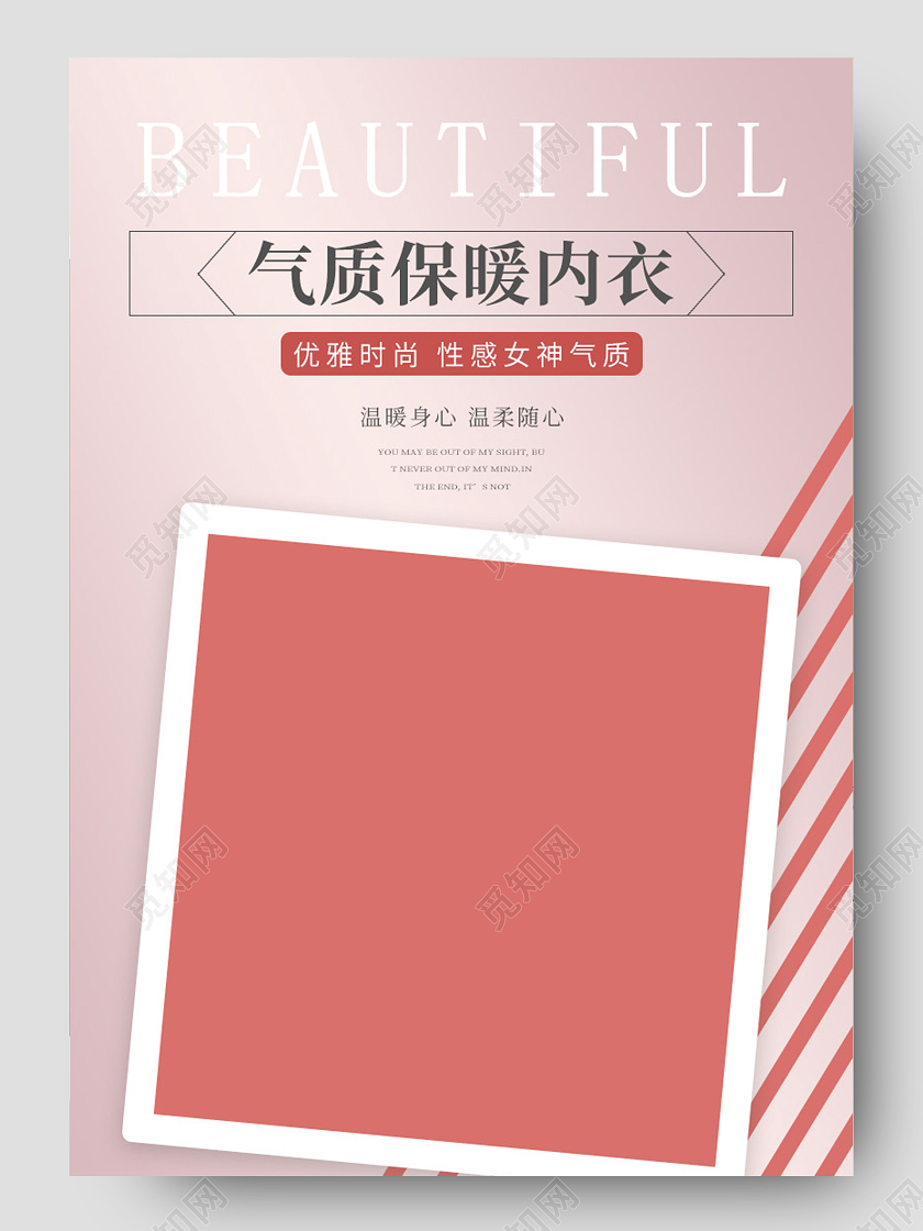 电商粉色淘宝天猫内衣服饰详情页模板内衣详情页