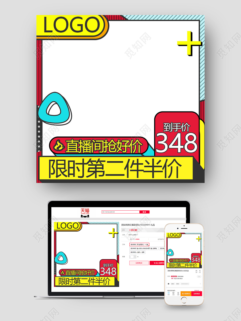 黄色卡通第二件半价直播促销主图产品主图双十二双12