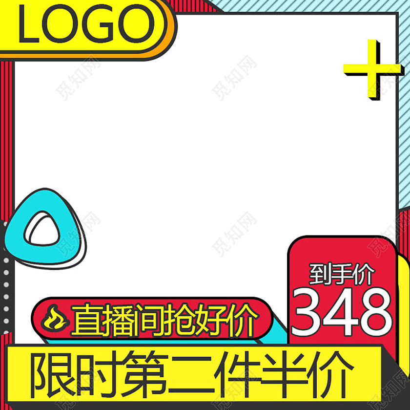 黄色卡通第二件半价直播促销主图产品主图双十二双12