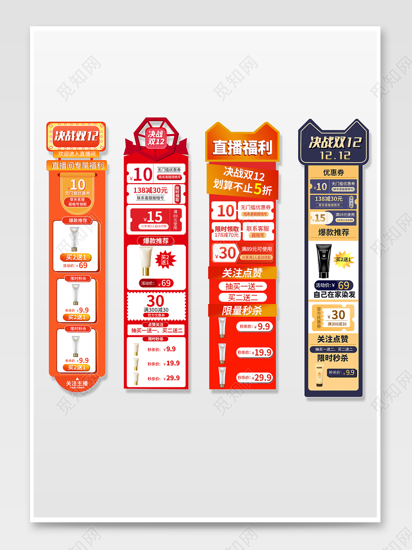 彩色渐变简约决战爆款新品优惠天猫淘宝电商双十二双12