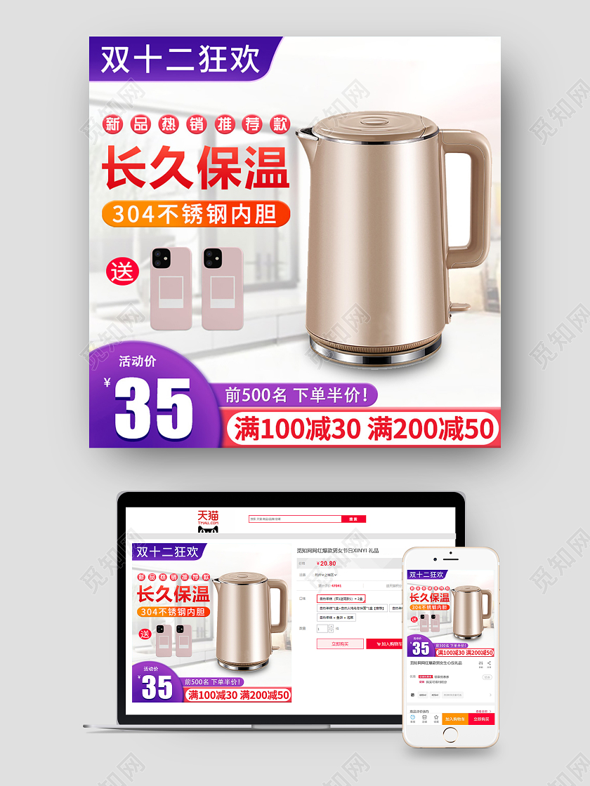 简约家用促销不锈钢内胆保温壶产品主图双十二双12