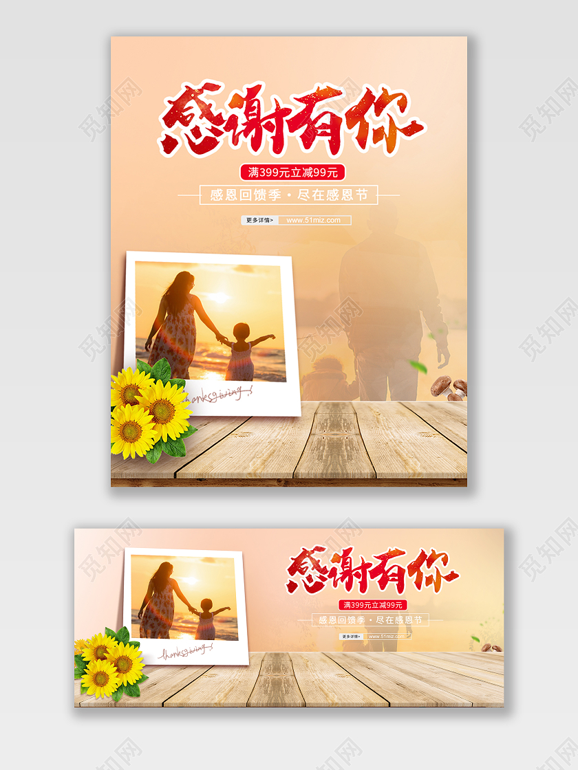 橙色感恩节感谢有你海报banner感恩节海报banner