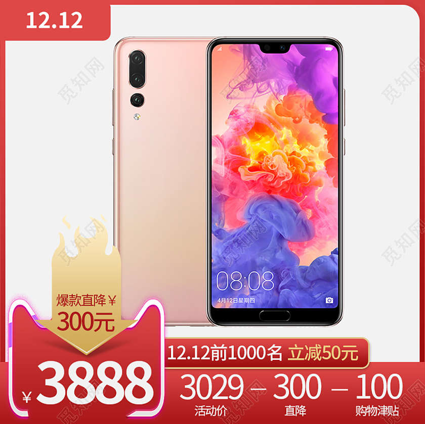 红白简约手机双12促销主图双十二双12