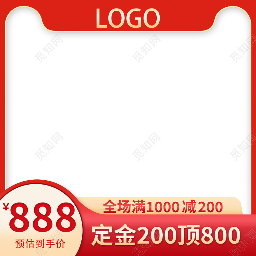 红色金色尊贵感满减定金电商主图模板电器主图