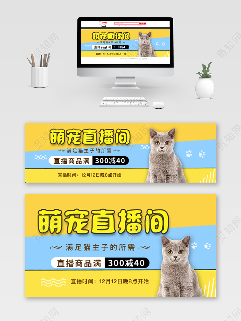 蓝黄色卡通电商宠物直播钻展海报宠物钻展