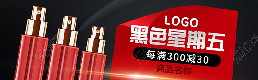红色简约黑色星期五满300减30活动钻展黑色星期五钻展