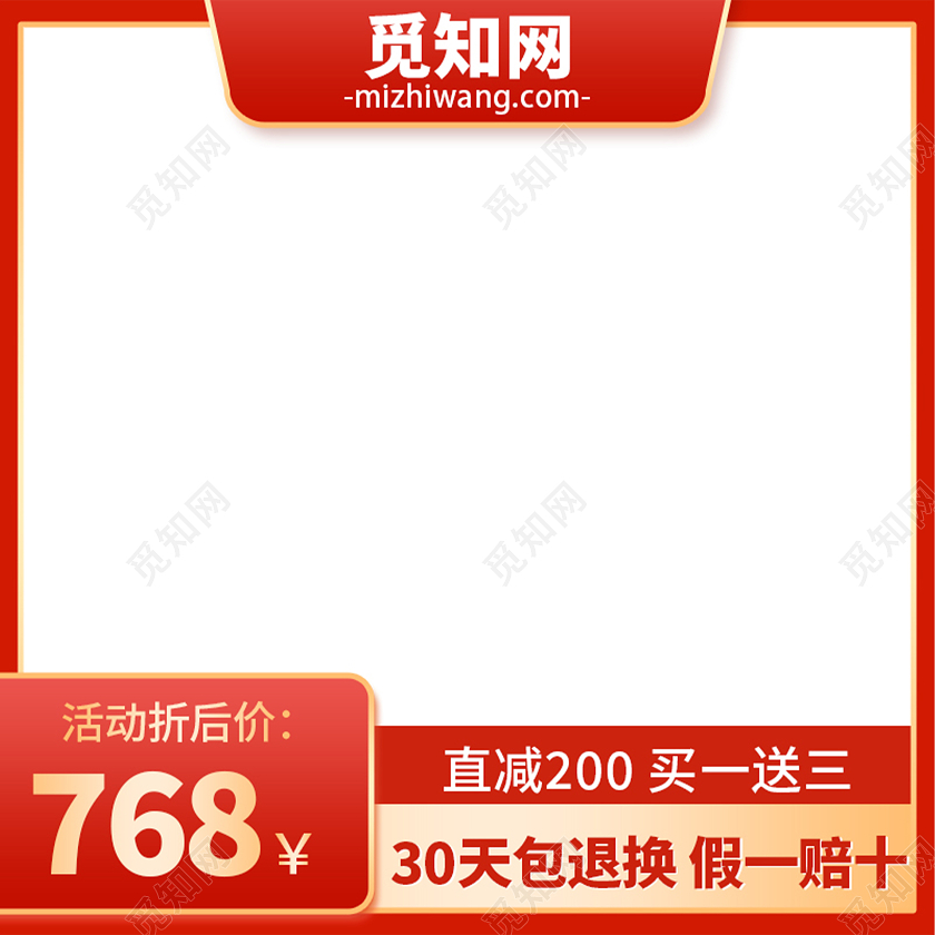红色简约大气双十二双12珠宝电商店铺主图直通车珠宝主图