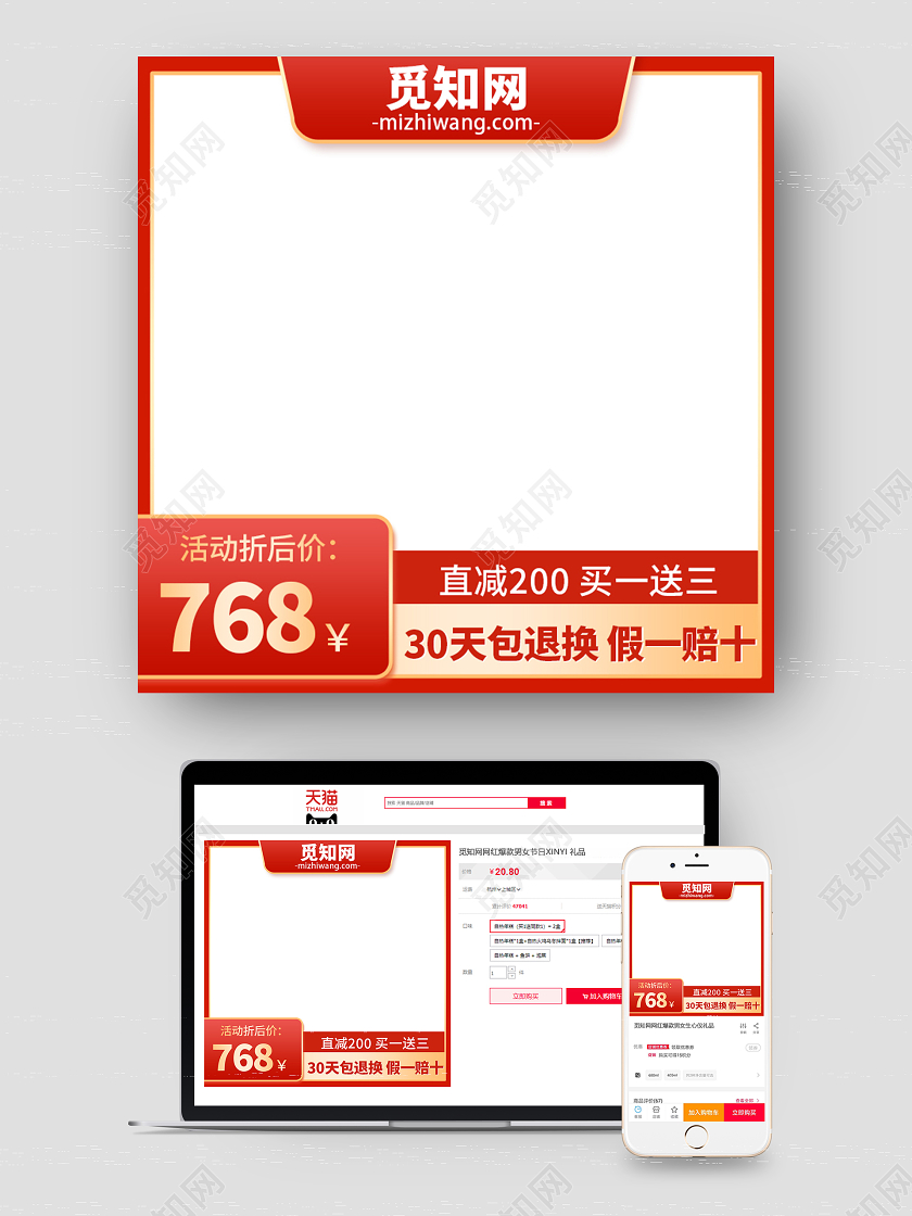 红色简约大气双十二双12珠宝电商店铺主图直通车珠宝主图