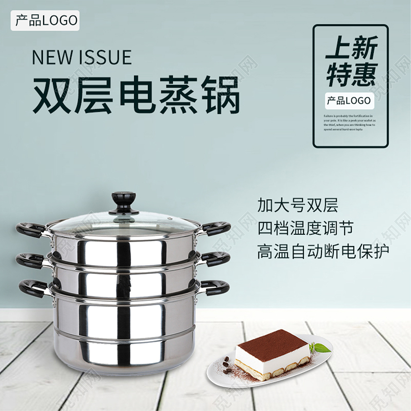 简约大气双层电蒸锅活动电商店铺主图直通车产品主图