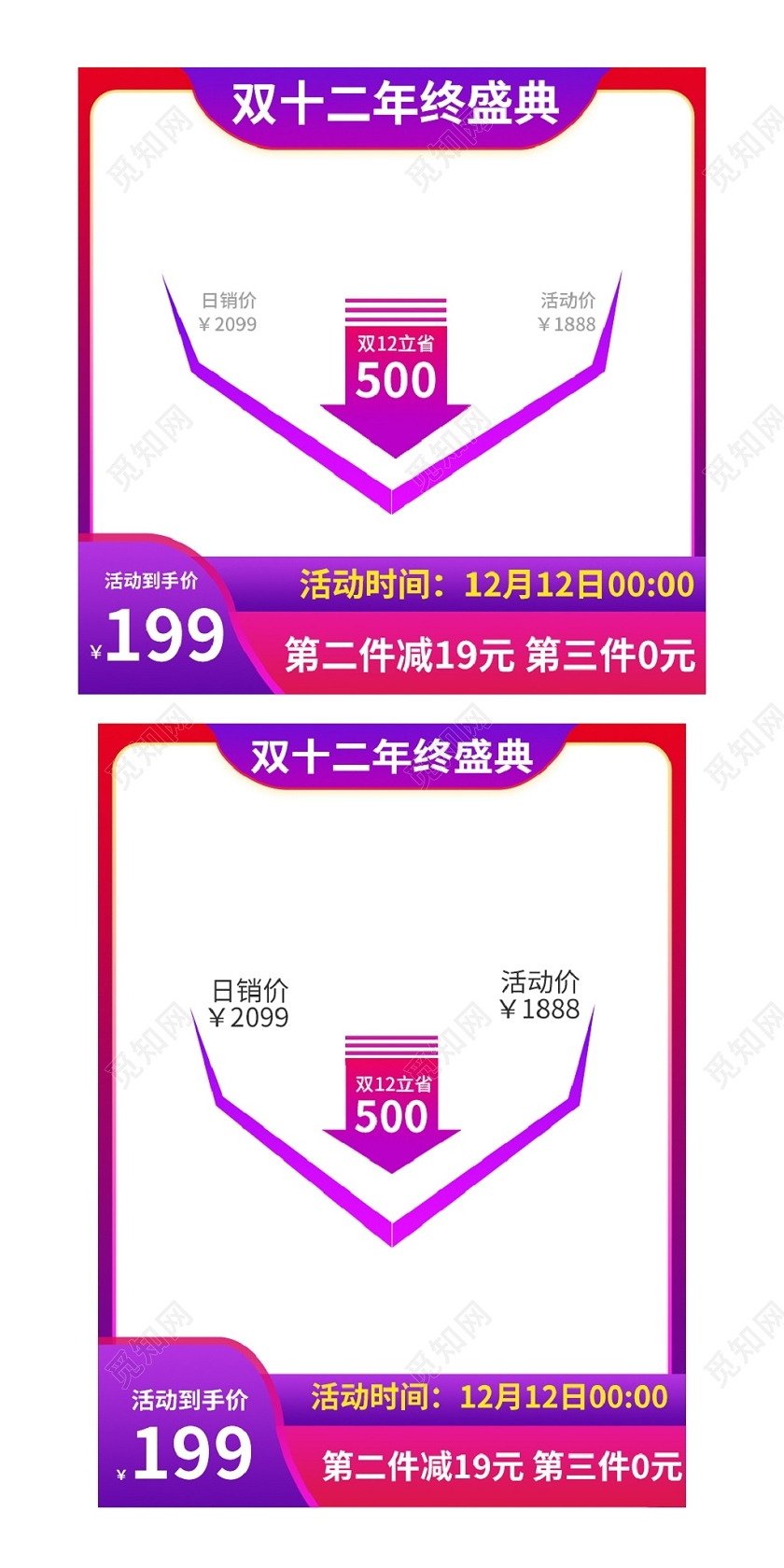 彩色渐变降价狂欢促销天猫淘宝电商主图双十二双12主图直通车