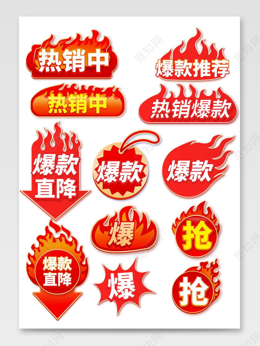 红色爆炸贴主图标签价格标签