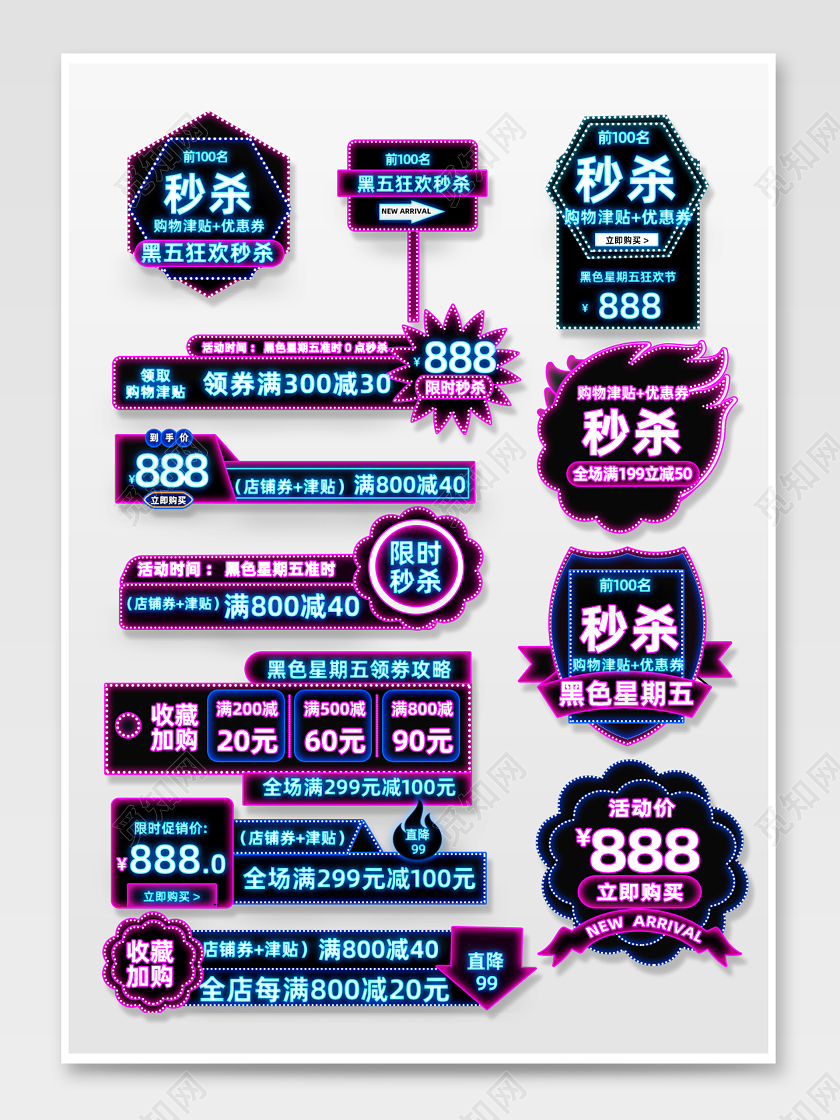 霓虹灯黑五促销标签电商模板黑色星期五促销标签