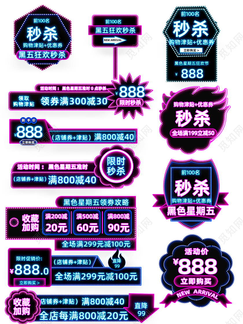 霓虹灯黑五促销标签电商模板黑色星期五促销标签